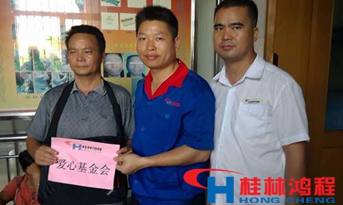 桂林鴻程 愛心基金會(huì) 羅佳佳 桂林鴻程 愛心基金會(huì) 羅佳佳