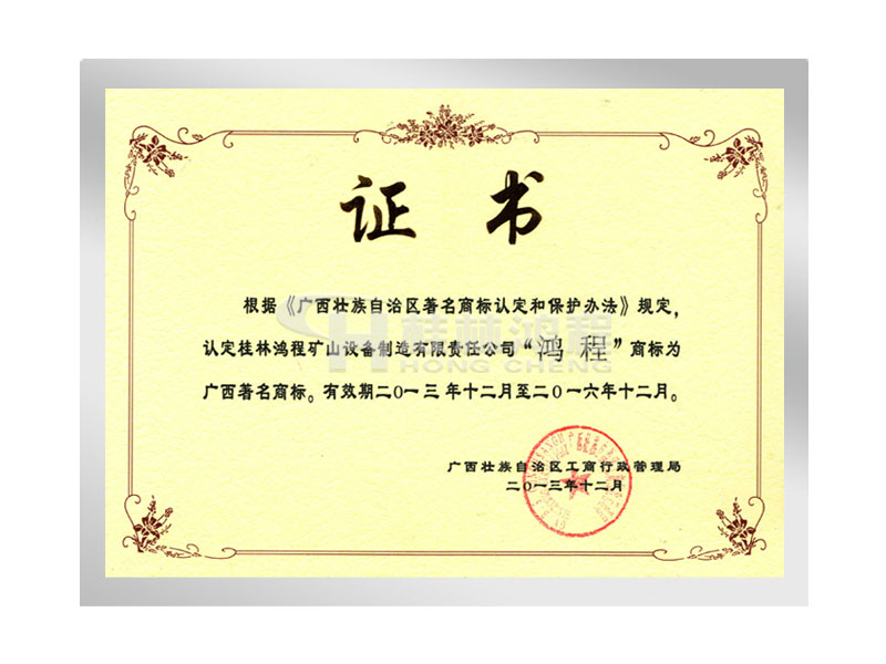 鴻程，著名高標,桂林鴻程,立磨廠家,雷蒙磨廠家,磨粉機廠家