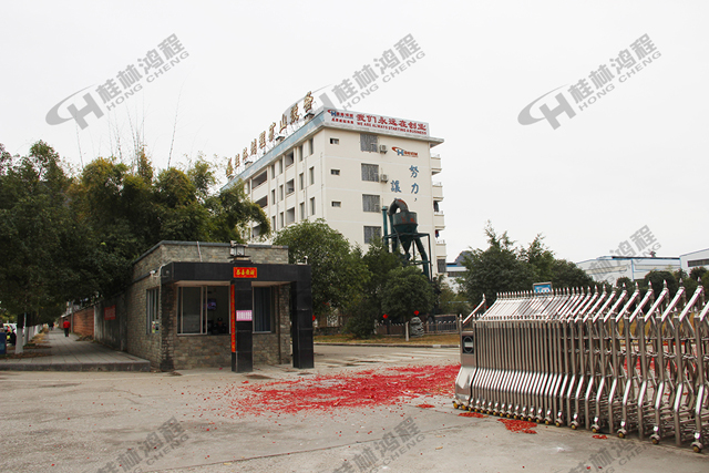 磨粉機(jī)廠桂林鴻程2018新年開(kāi)工大吉，大吉大利，喜迎開(kāi)門(mén)紅