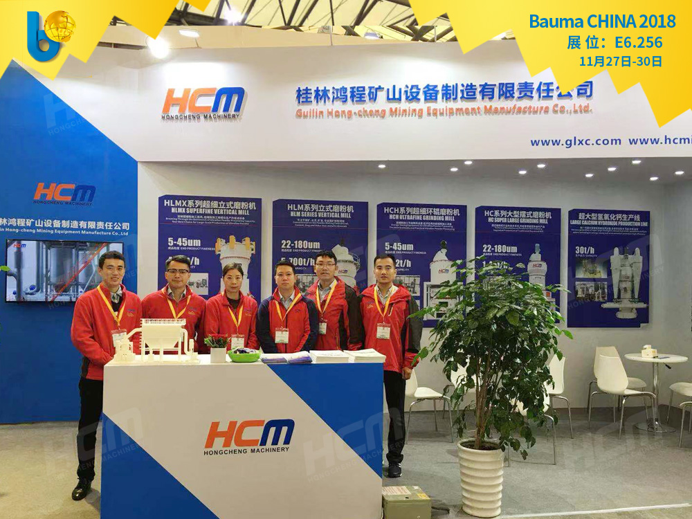 聚焦Bauma CHINA 2018（上海寶馬展），桂林鴻程閃亮登場！