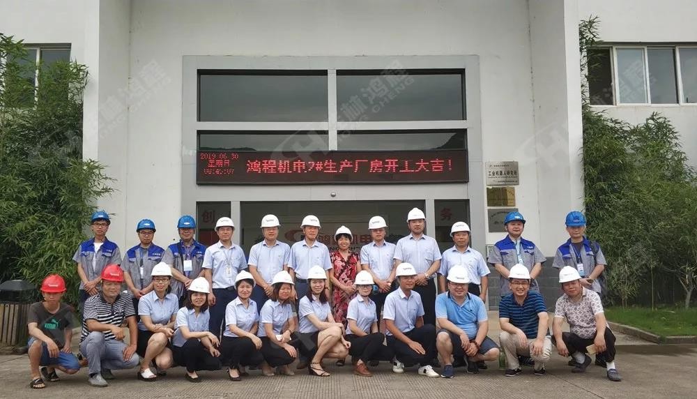 桂林鴻程機電設備有限公司廠區(qū)2#生產廠房開工大吉！