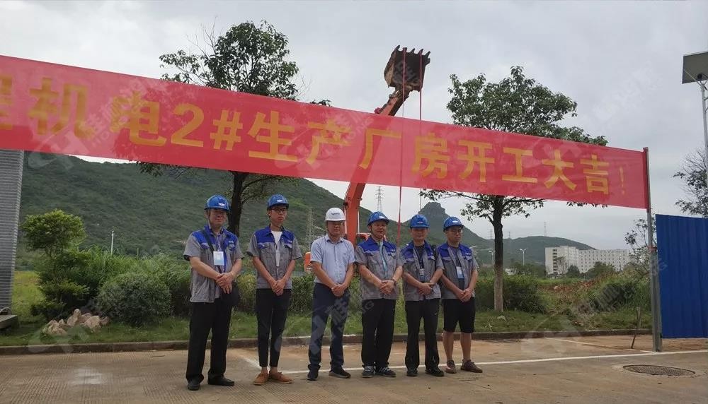 桂林鴻程機電設備有限公司廠區(qū)2#生產廠房開工大吉！