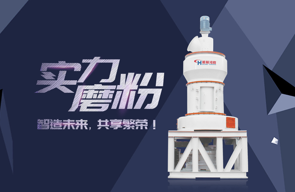HC縱擺式磨粉機(jī)精彩客戶現(xiàn)場，速來圍觀！