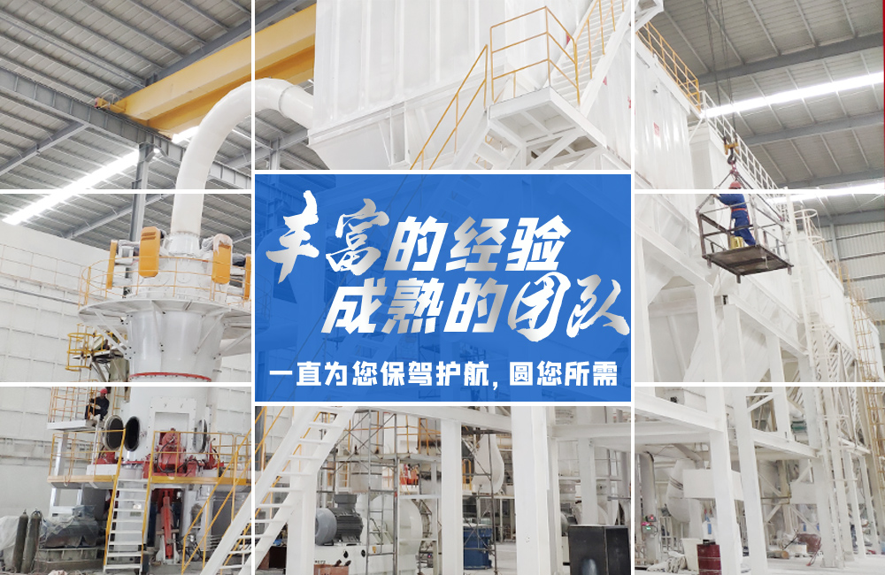 桂林鴻程磨粉機｜中國創(chuàng)造，智造未來！