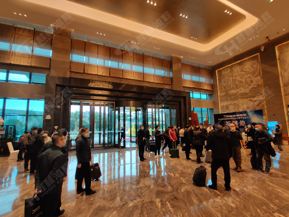 報道一：桂林鴻程承辦的2020年全國碳酸鈣行業(yè)年會如約而至，歡迎前來報到！