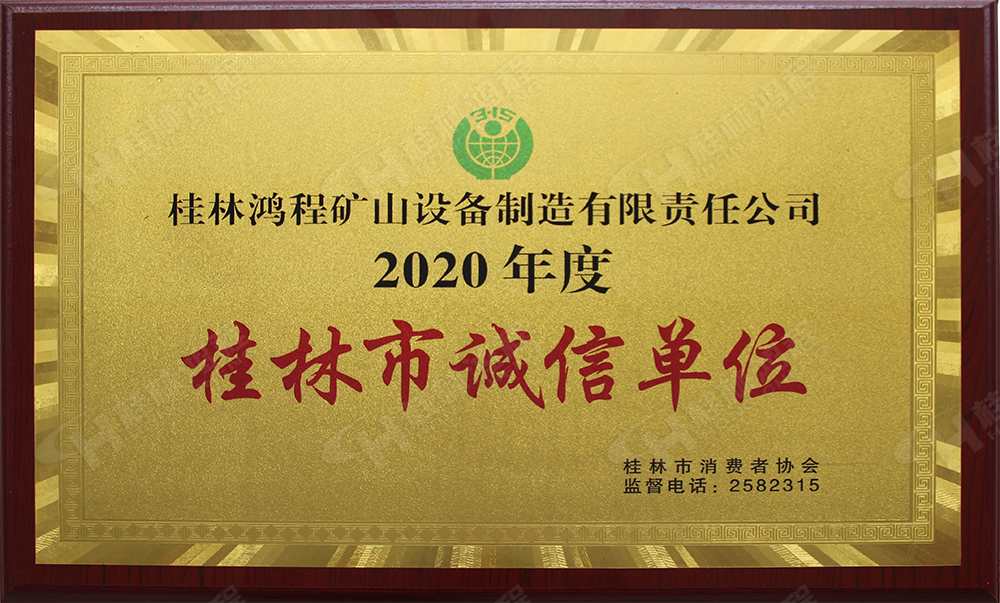 【3?15】匠心制造，無懼考驗(yàn)，桂林鴻程，誠信護(hù)航！