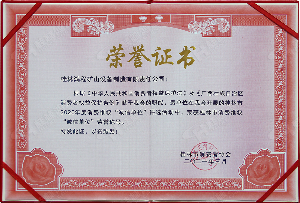 【3?15】匠心制造，無懼考驗(yàn)，桂林鴻程，誠信護(hù)航！