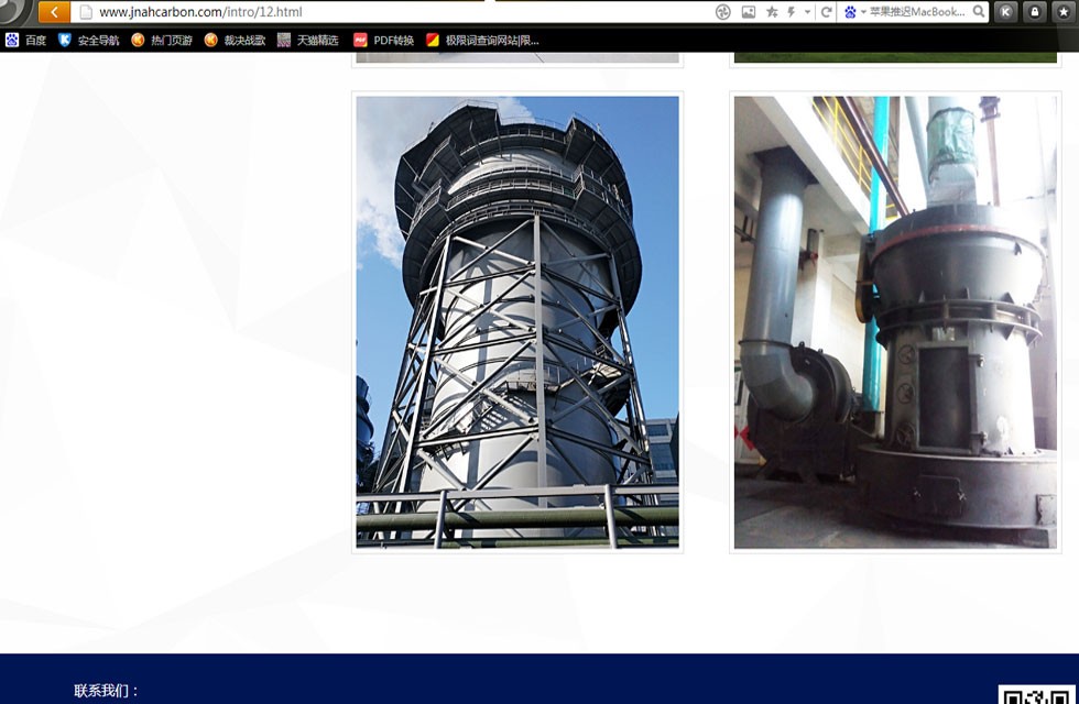濟(jì)南澳海炭素立磨（注：非桂林鴻程公司設(shè)備，但桂林鴻程公司可提供）