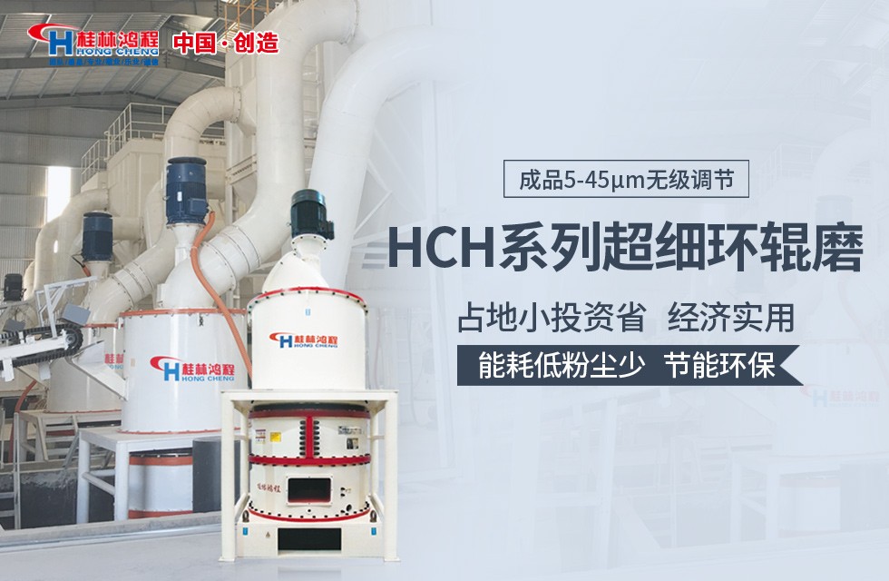 干法礦石超細(xì)環(huán)輥磨粉機圖片 HCH型環(huán)輥磨 325-2500目干法礦石磨粉機