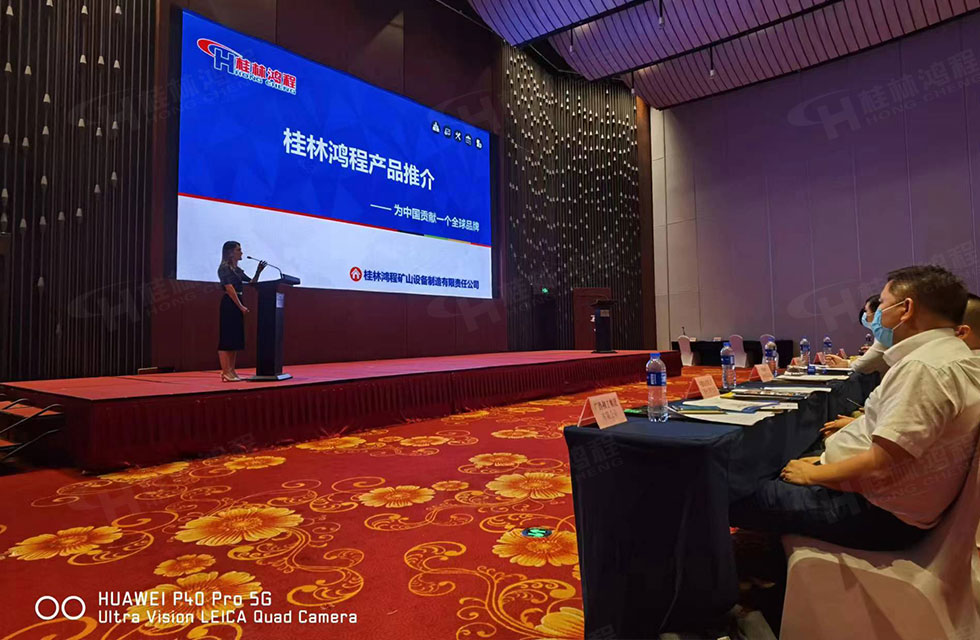 榮譽之約，同創(chuàng)未來！桂林鴻程應(yīng)邀出席廣西重大工程項目與機械行業(yè)企業(yè)供需對接會